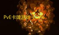 PvE卡牌游戏《One Turn Kill》Steam页面上线：2025年发售，支持简繁体中文